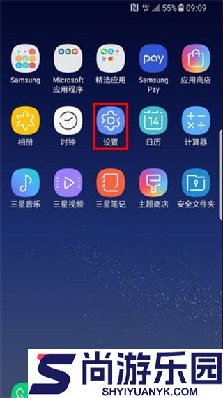 s换机助手软件下载