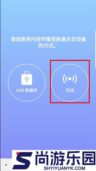 s换机助手软件下载