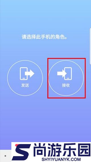 s换机助手软件下载
