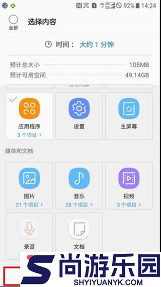 s换机助手软件下载