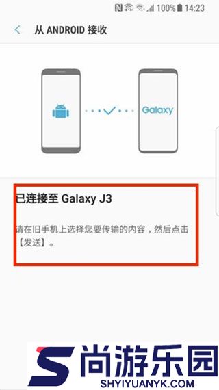 s换机助手软件下载