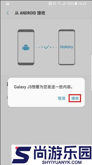 s换机助手软件下载