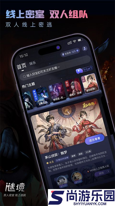 谜境app最新版下载