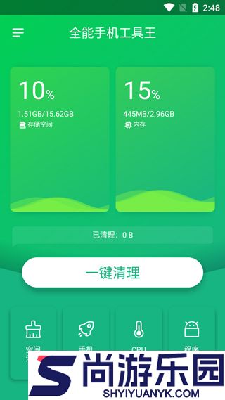 全能识别王安卓版app下载