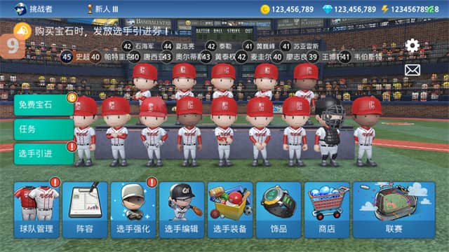 职业棒球9手机版下载安装