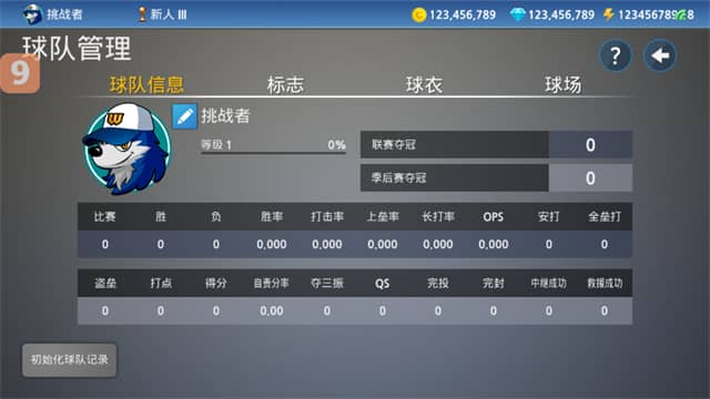 职业棒球9手机版下载安装