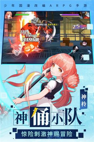 与神为敌手机版下载