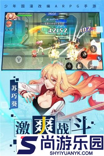 与神为敌手机版下载