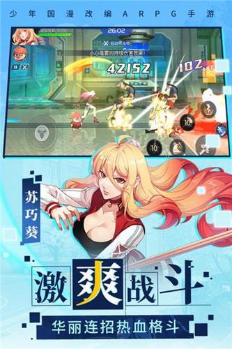 与神为敌手机版下载
