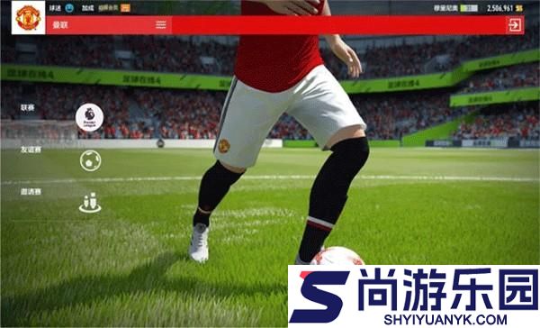 FIFAOnline4官方下载