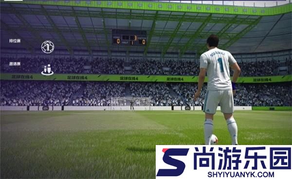 FIFAOnline4官方下载