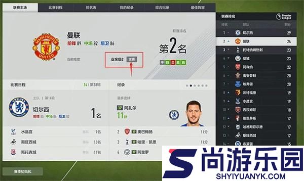 FIFAOnline4官方下载