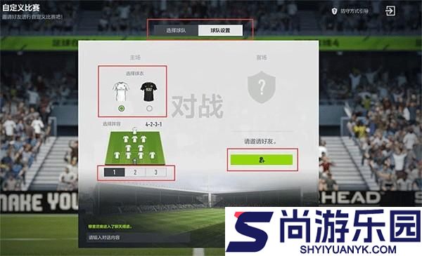 FIFAOnline4官方下载