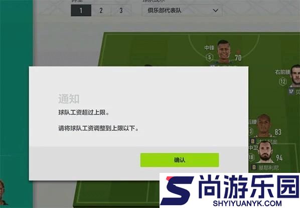 FIFAOnline4官方下载