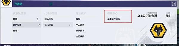 FIFAOnline4官方下载