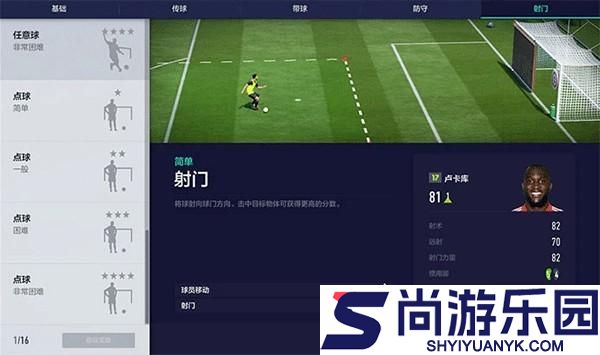 FIFAOnline4官方下载