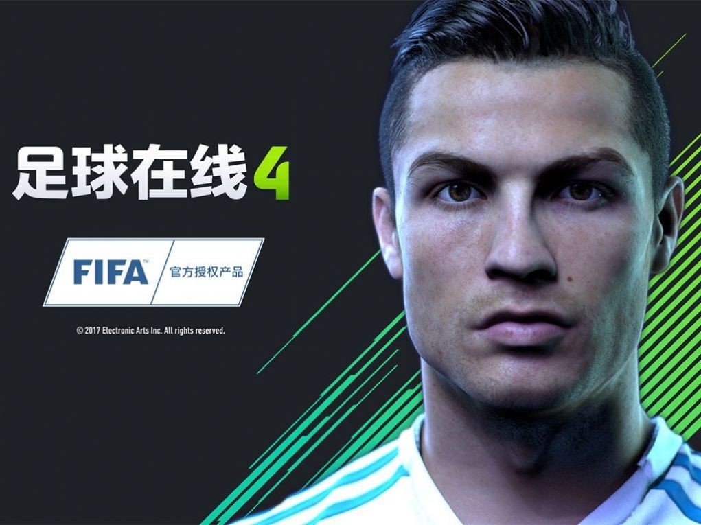 FIFAOnline4官方下载