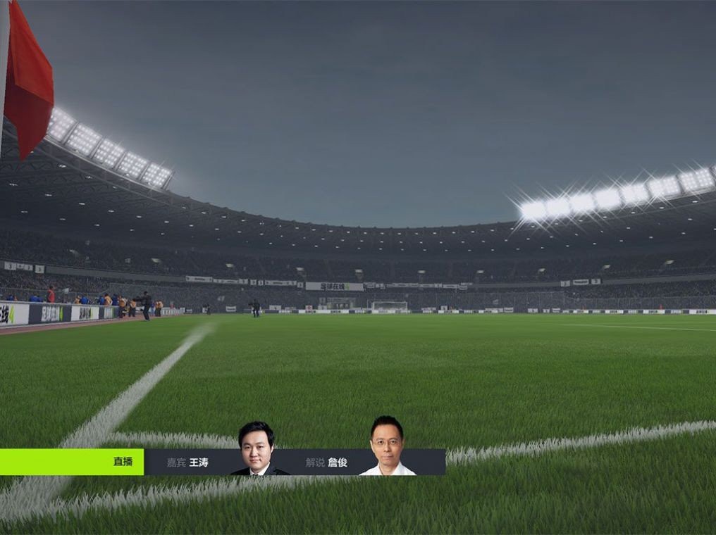 FIFAOnline4官方下载