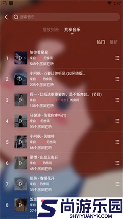 语玩免费下载
