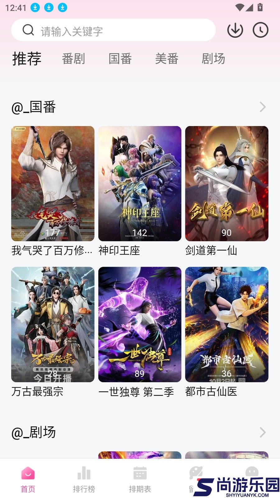鸭梨鸭梨安卓版下载