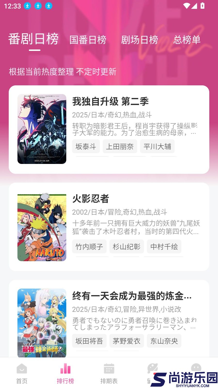 鸭梨鸭梨安卓版下载