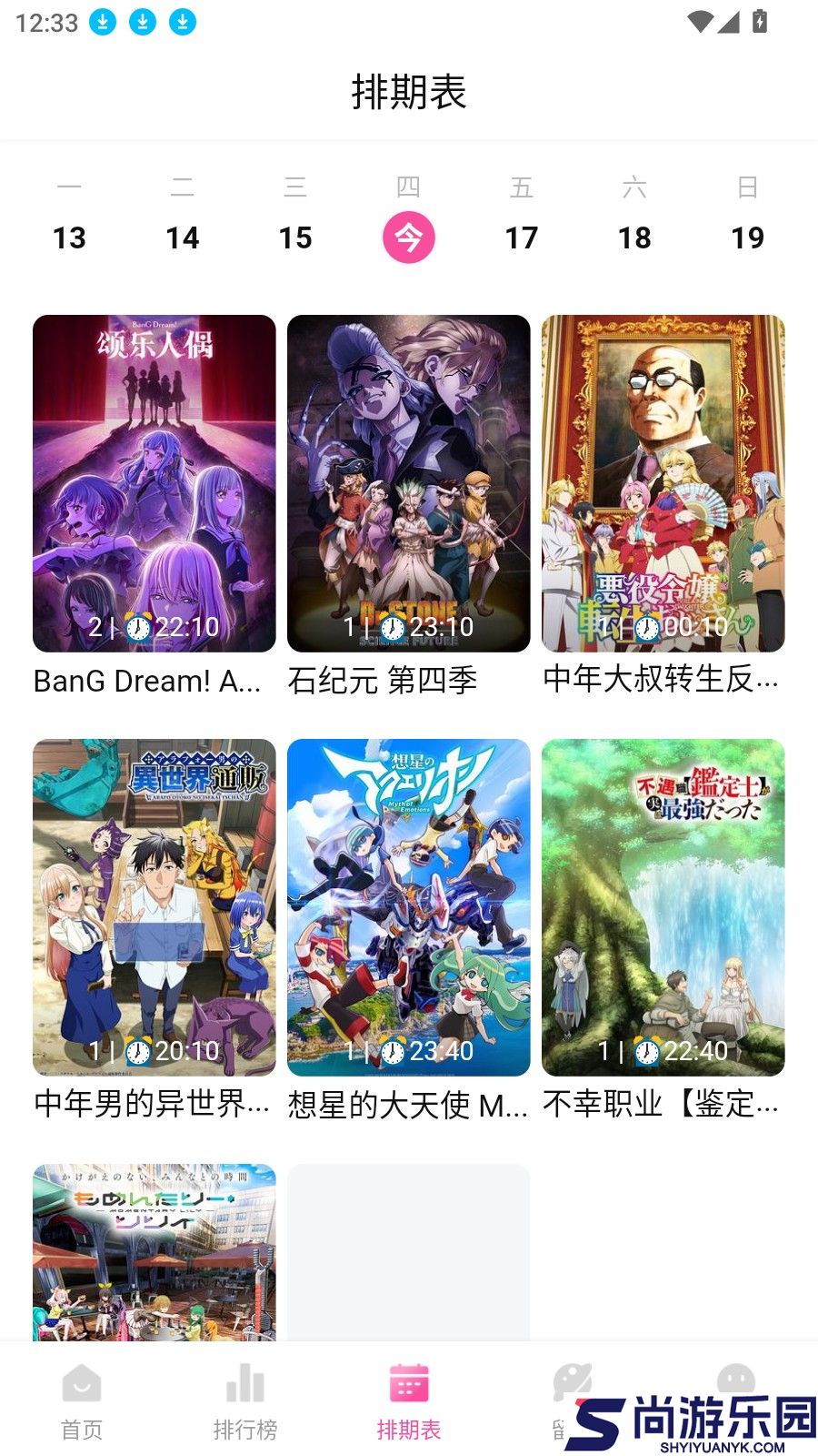 鸭梨鸭梨安卓版下载