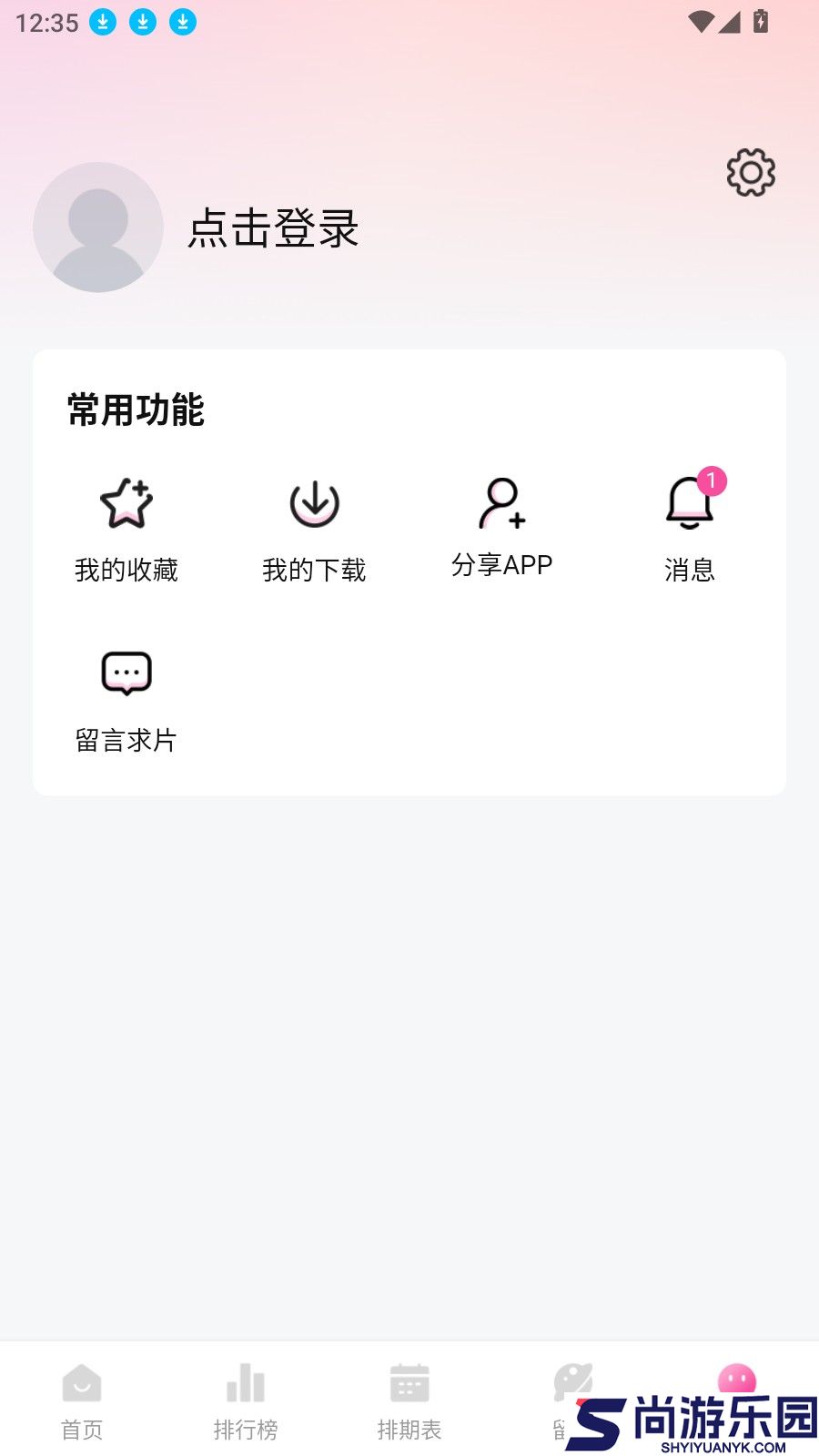 鸭梨鸭梨安卓版下载