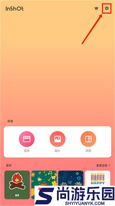 lnshot视频剪辑官方版下载