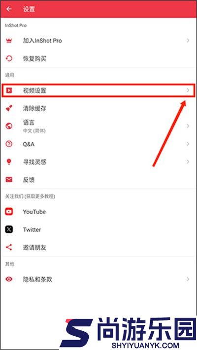 lnshot视频剪辑官方版下载