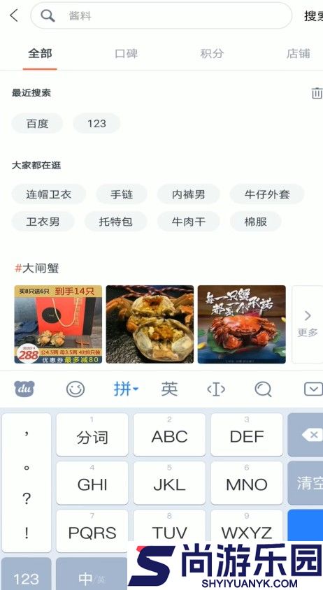 微店手机版下载