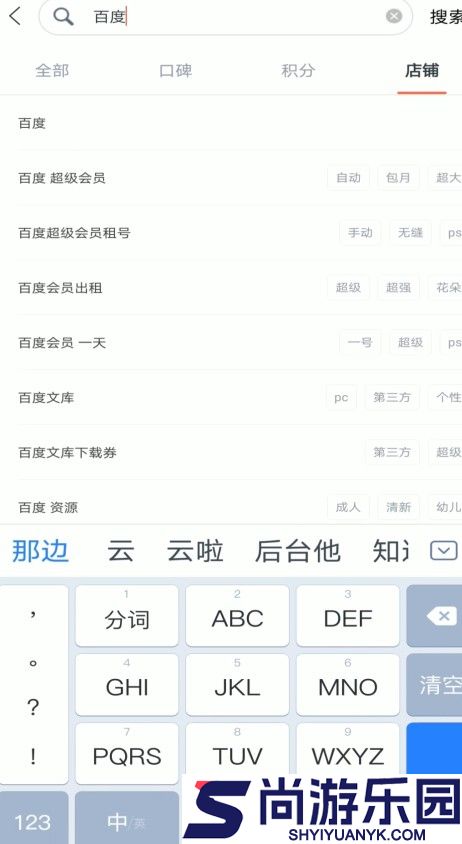 微店手机版下载