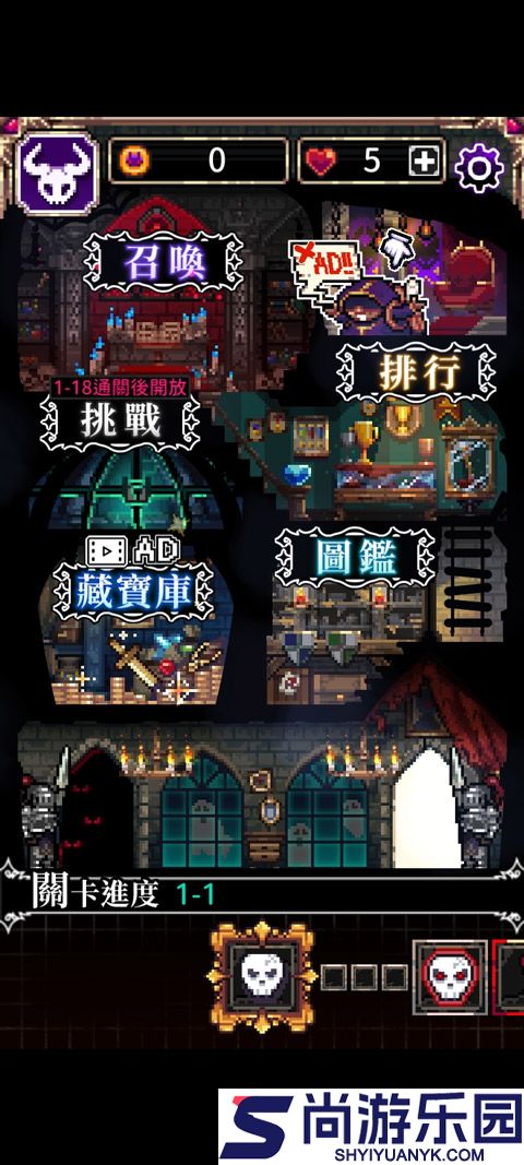 魔王的鬼屋手机版安卓版下载
