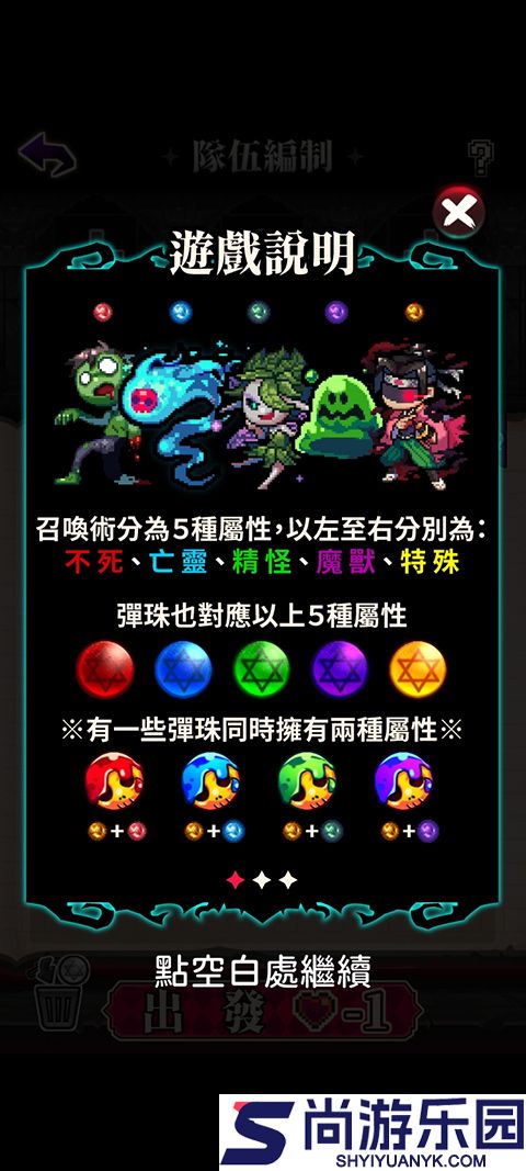 魔王的鬼屋手机版安卓版下载