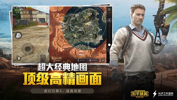 和平精英国际服pubg下载
