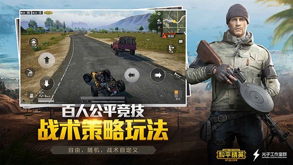和平精英国际服pubg下载