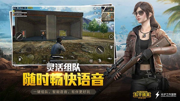 和平精英国际服pubg下载