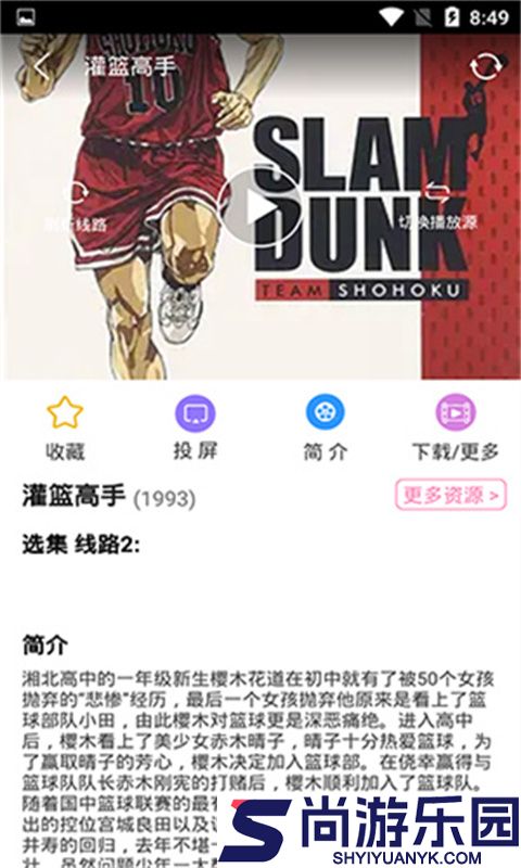 Hanime动漫下载