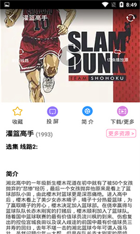 Hanime动漫下载