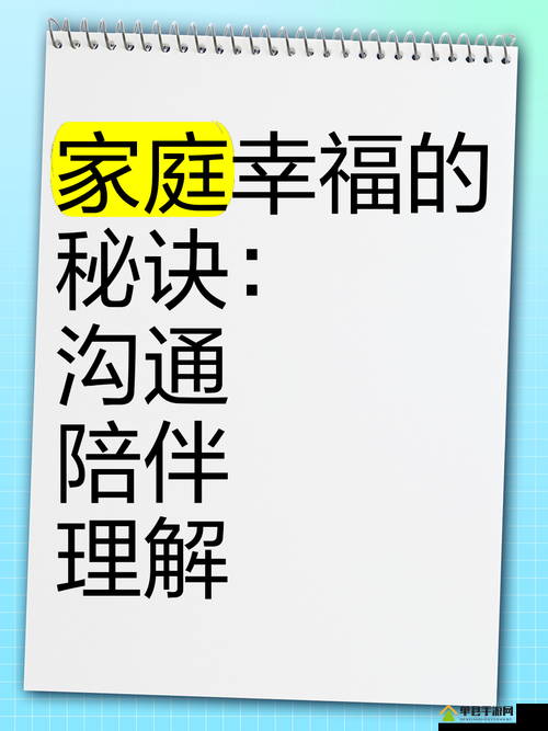 快乐家庭丛书：家庭幸福的秘诀