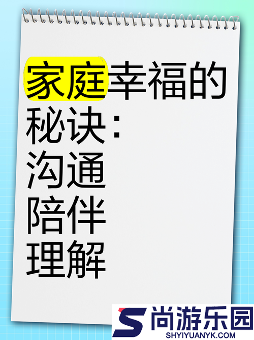 快乐家庭丛书