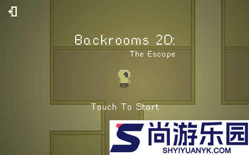 后室2d正版下载