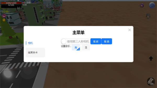 巨大娘的玩耍模拟器下载