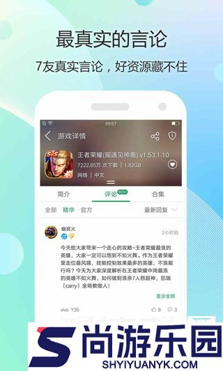 7723游戏盒下载安装2025