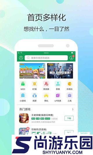 7723游戏盒下载安装2025