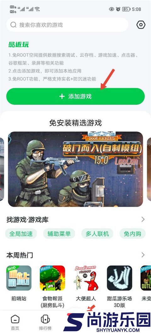7723游戏盒下载安装2025