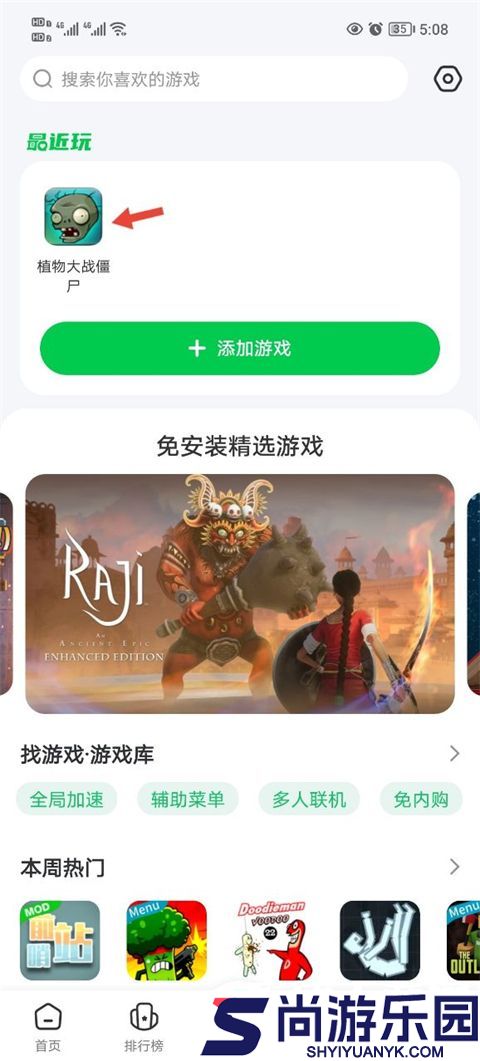 7723游戏盒下载安装2025