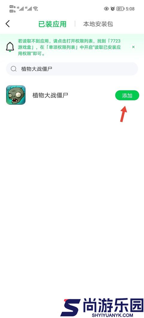 7723游戏盒下载安装2025