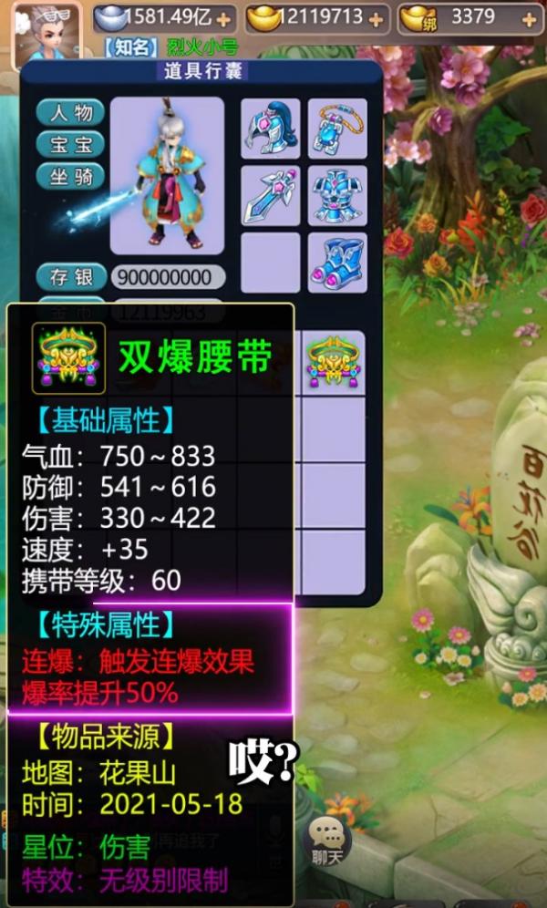 神宠西游录手游下载