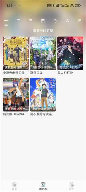 风铃动漫下载