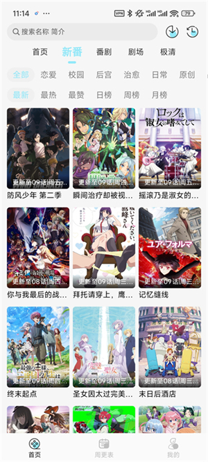 风铃动漫下载